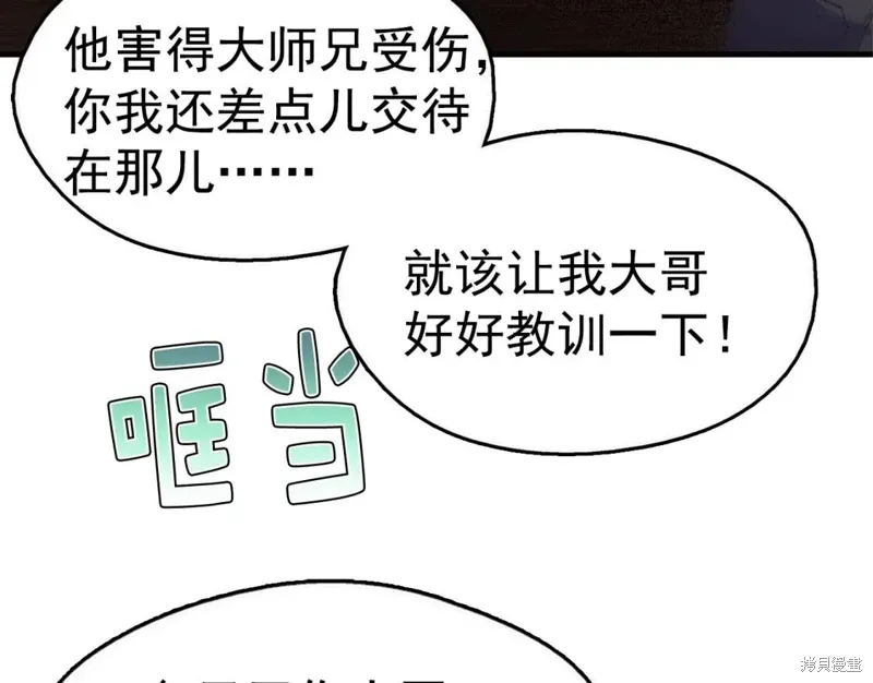 第36话 第106页