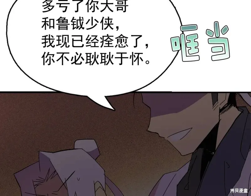 第36话 第107页