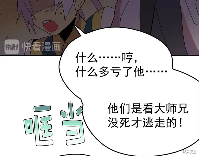 第36话 第108页