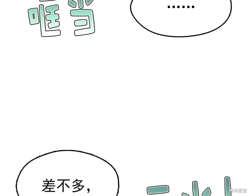 第36话 第111页