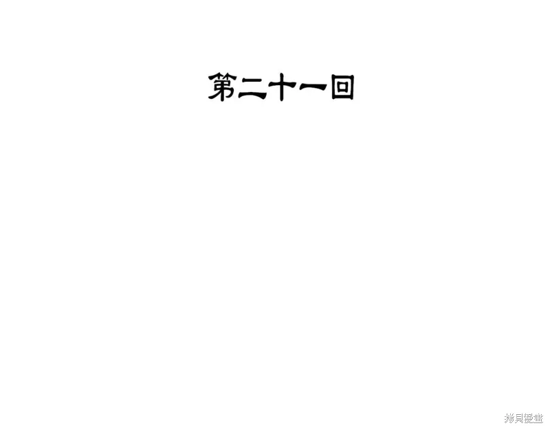 第21话 第3页