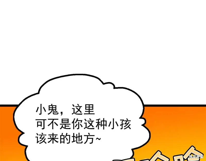 第21话 第4页