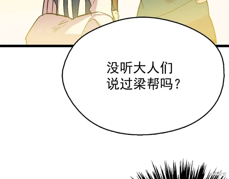 第21话 第6页