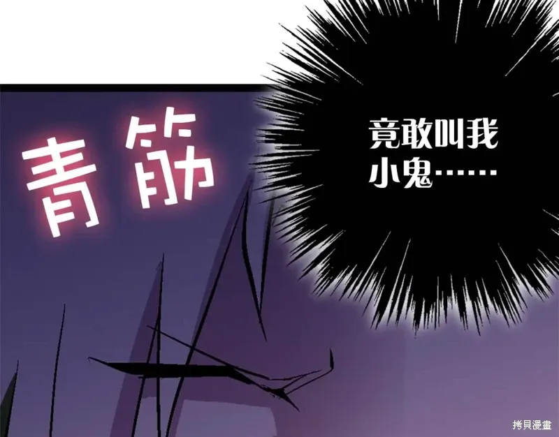 第21话 第7页