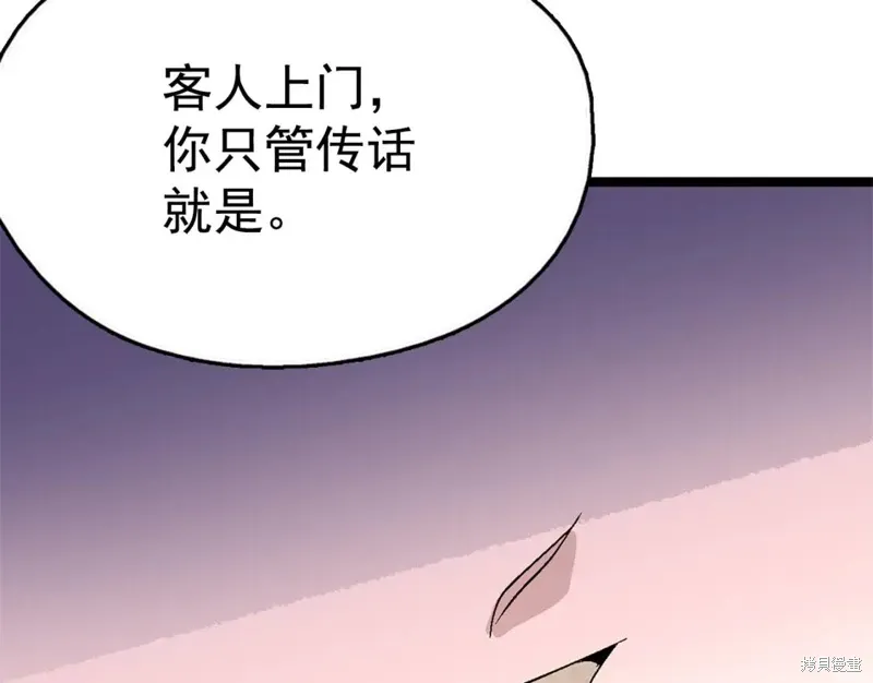 第21话 第9页