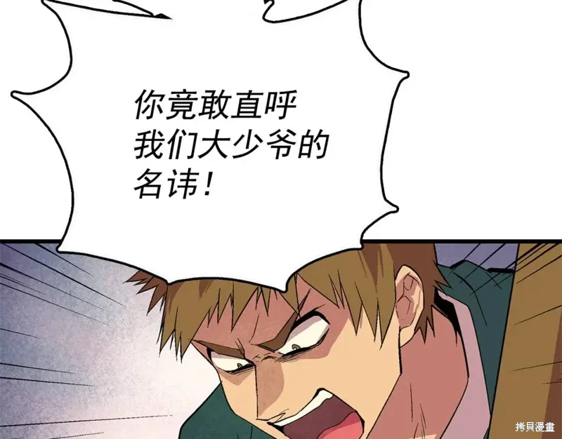 第21话 第14页