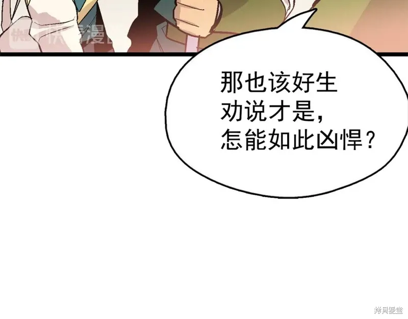 第21话 第21页