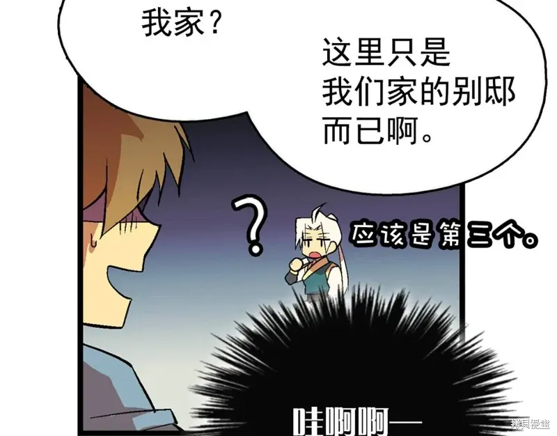 第21话 第36页