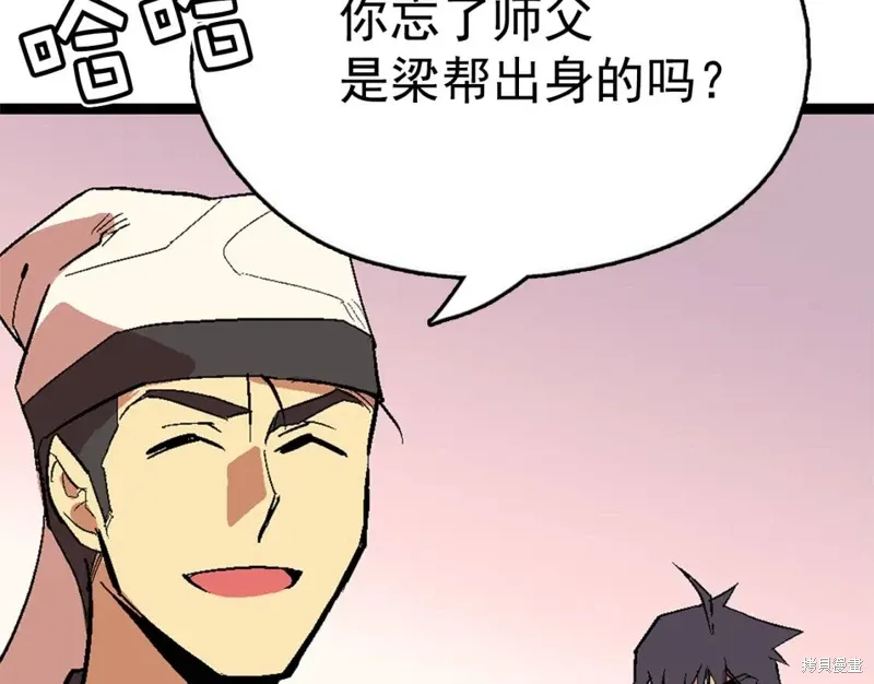 第21话 第38页