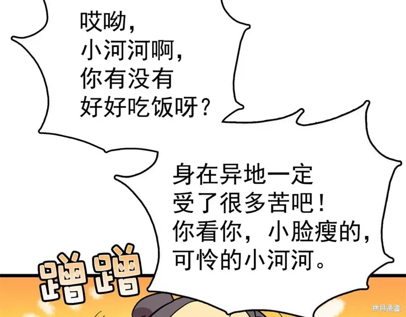 第21话 第54页