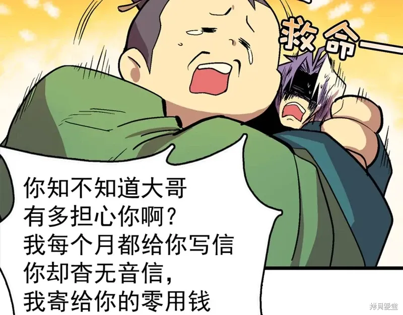 第21话 第55页