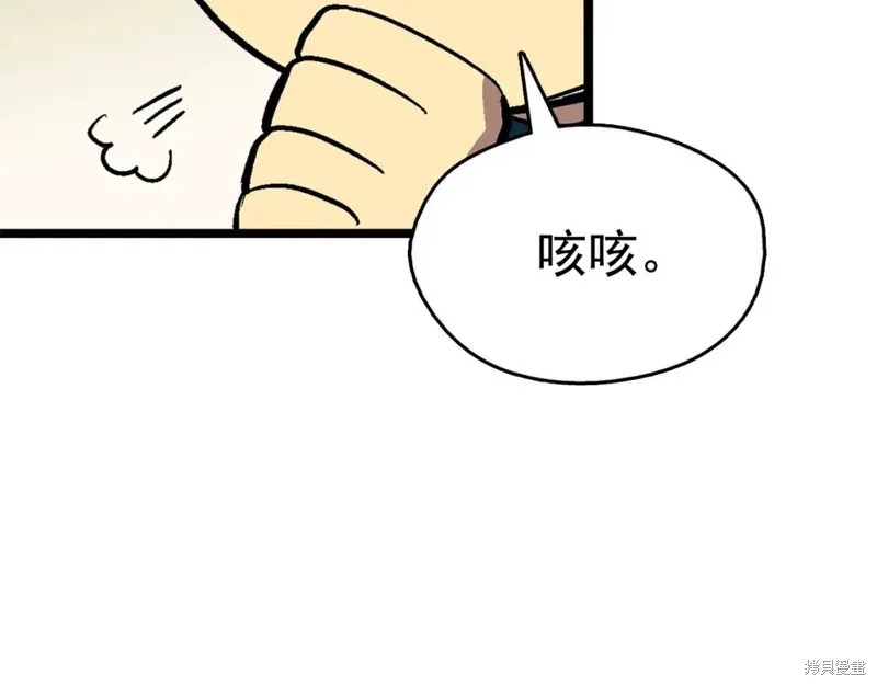 第21话 第61页