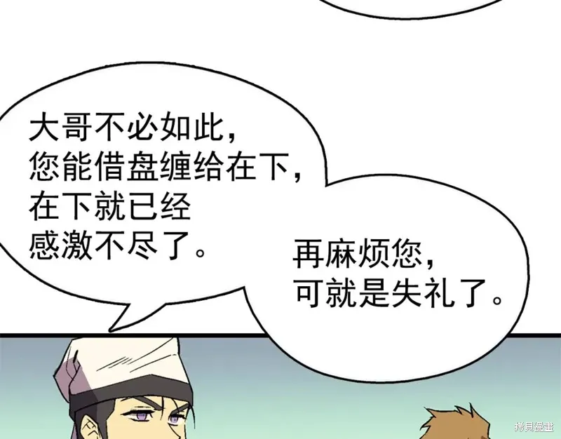 第21话 第64页