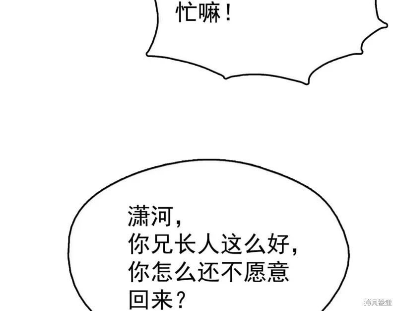 第21话 第66页