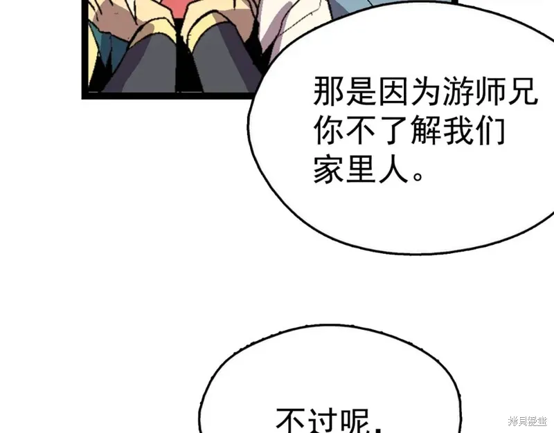 第21话 第68页