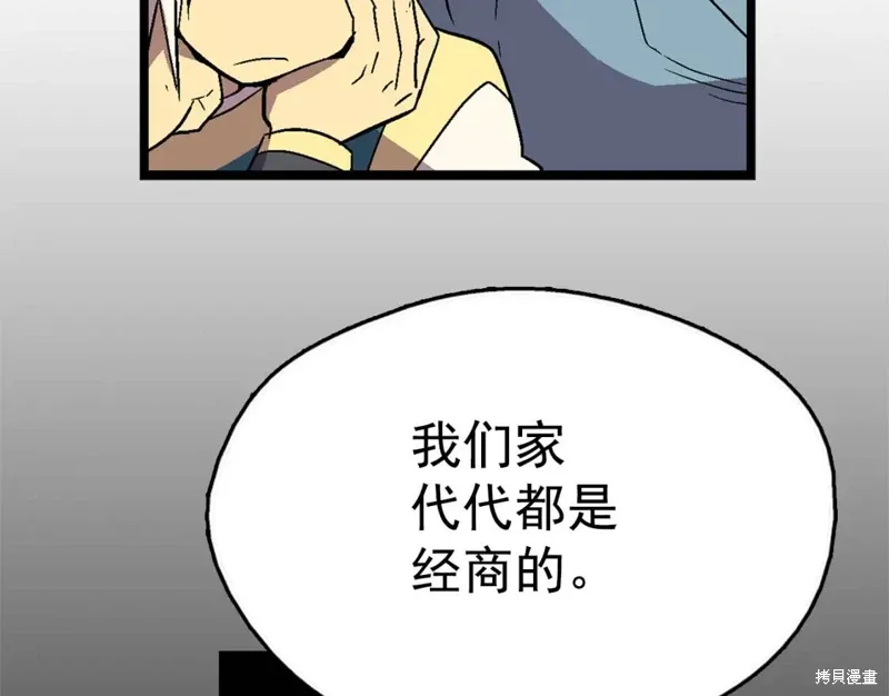 第21话 第70页