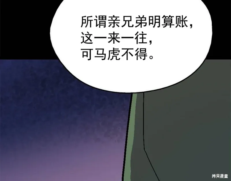 第21话 第73页