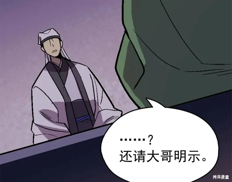 第21话 第74页