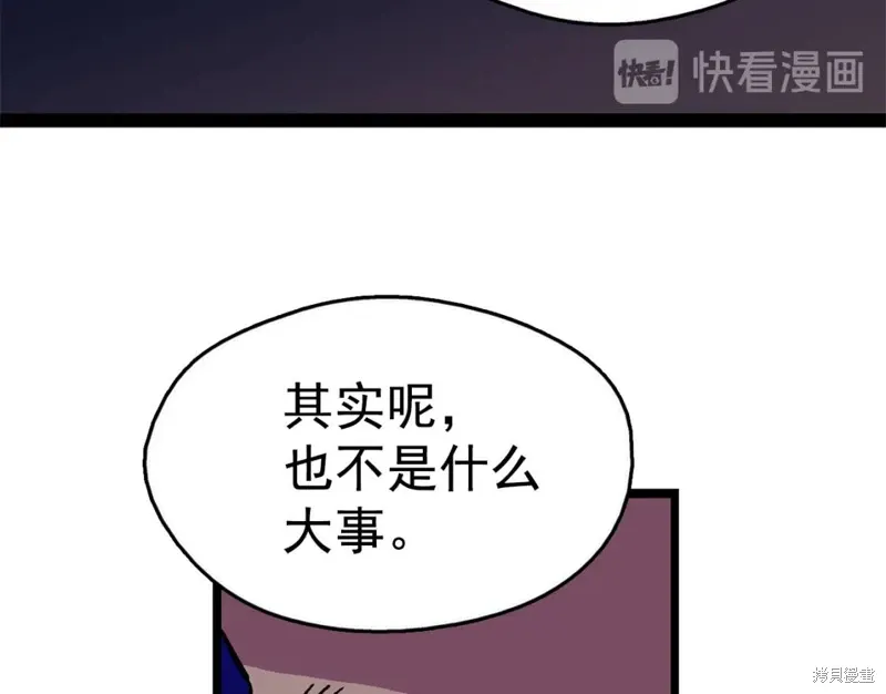 第21话 第75页