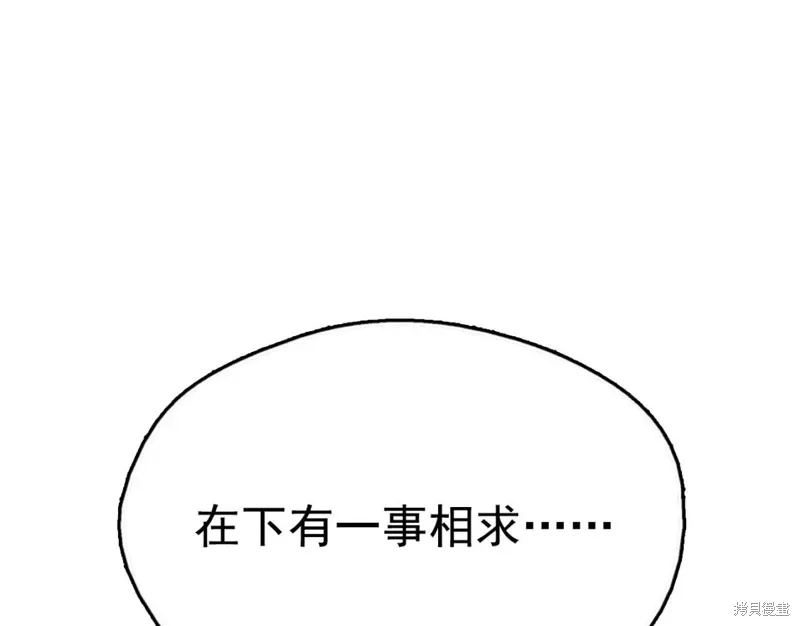第21话 第77页