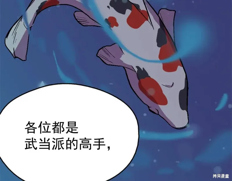 第21话 第79页