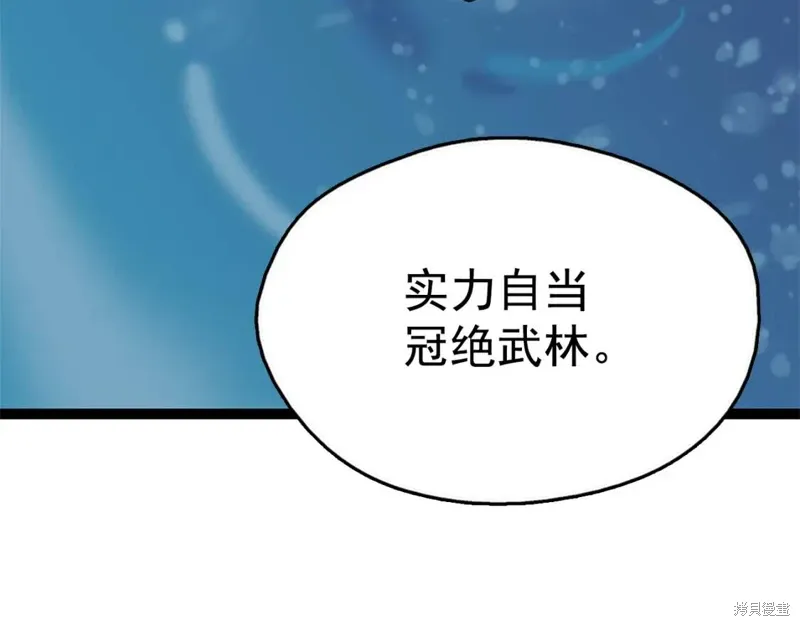 第21话 第81页