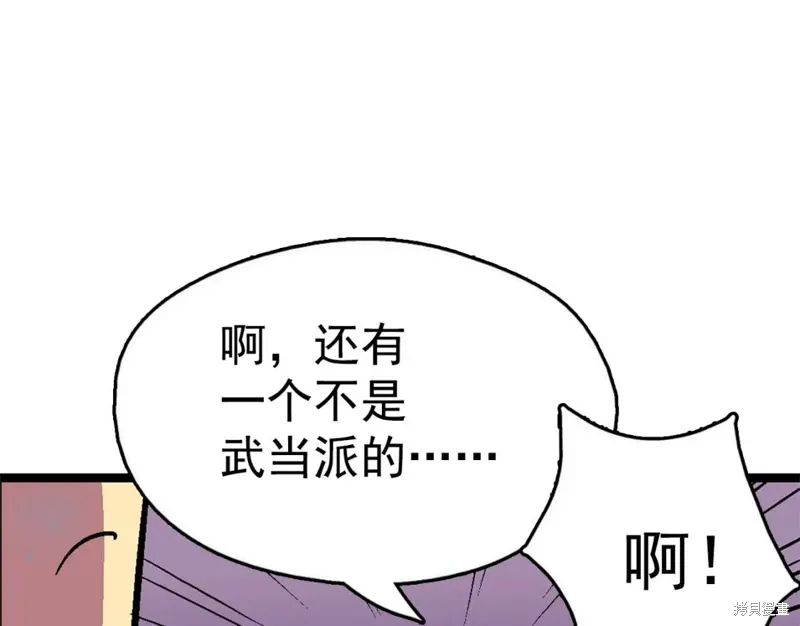 第21话 第82页