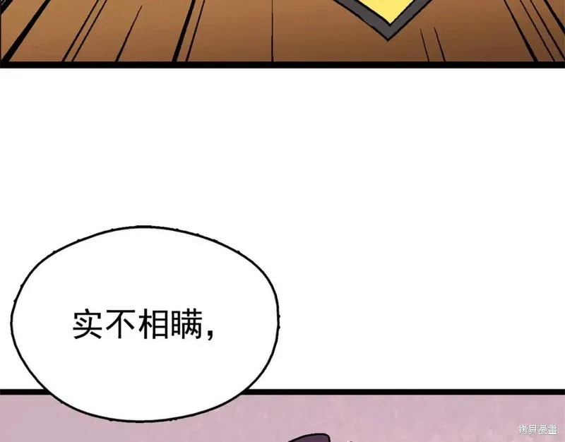第21话 第84页