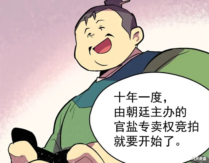 第21话 第85页