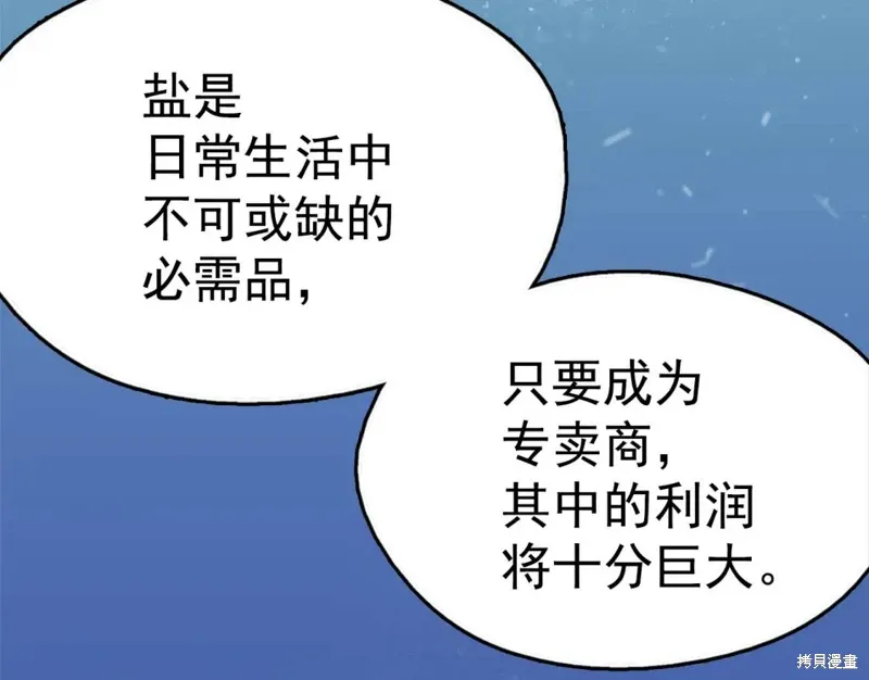 第21话 第87页