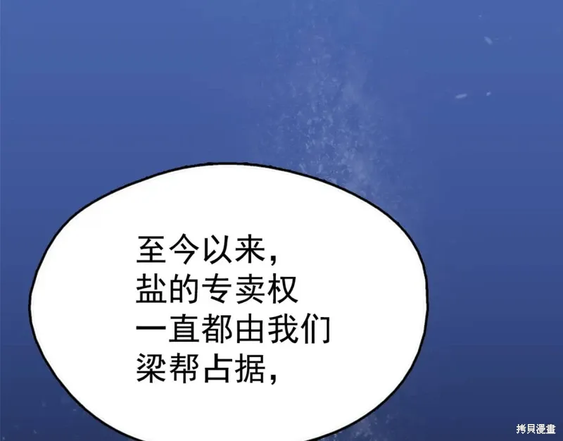 第21话 第88页