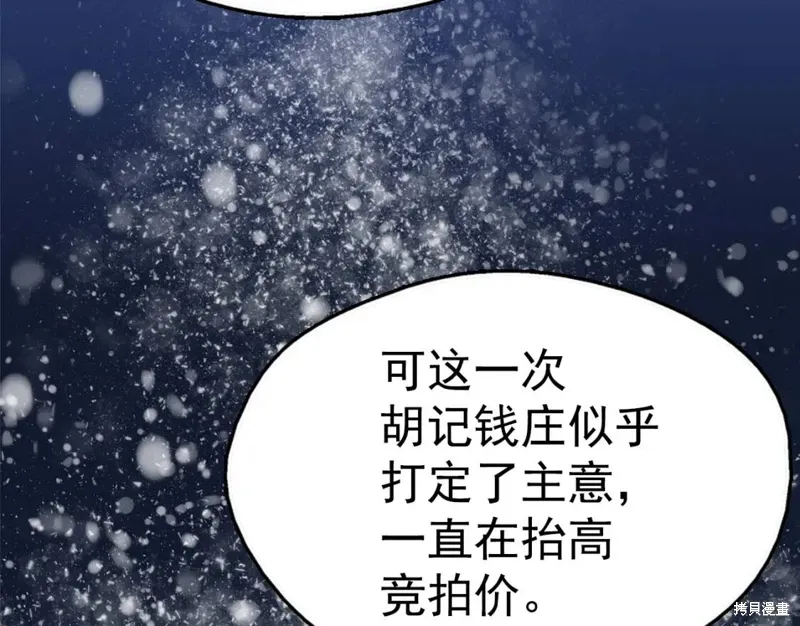 第21话 第89页