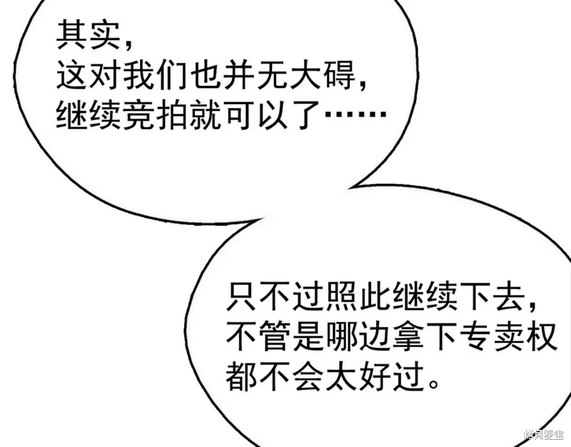 第21话 第93页