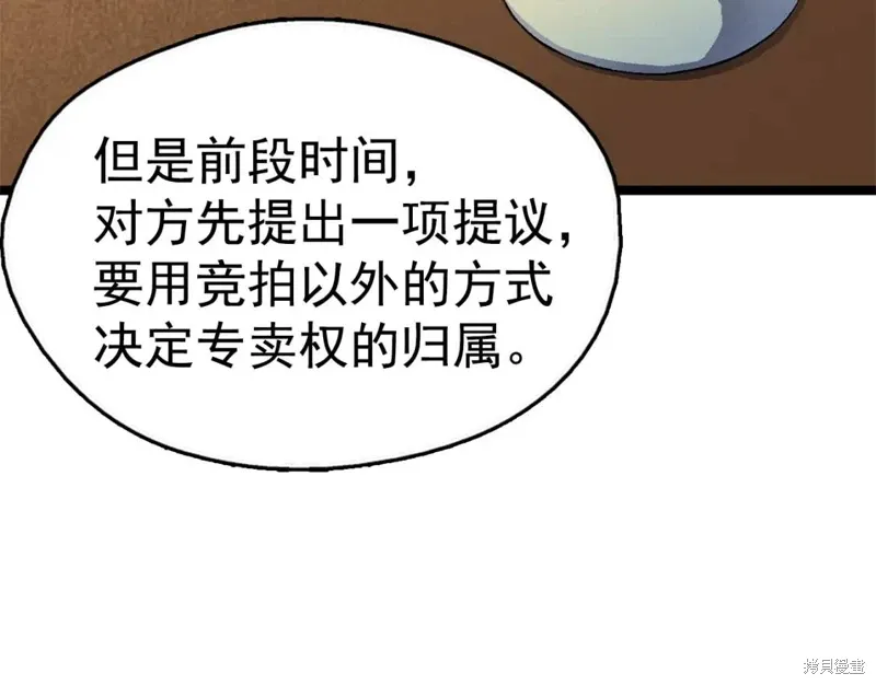 第21话 第95页