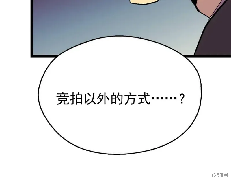 第21话 第97页