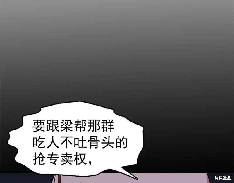 第21话 第99页