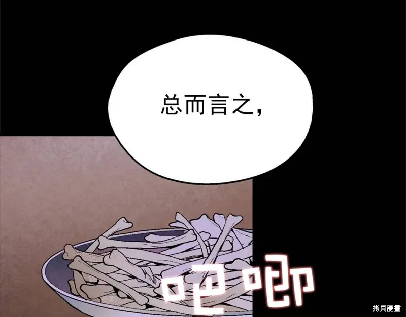 第21话 第101页