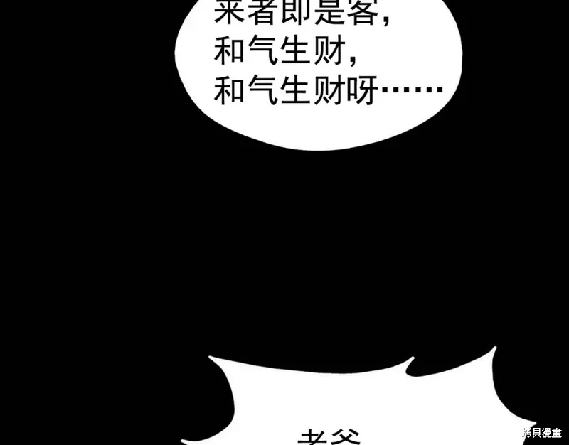 第21话 第117页