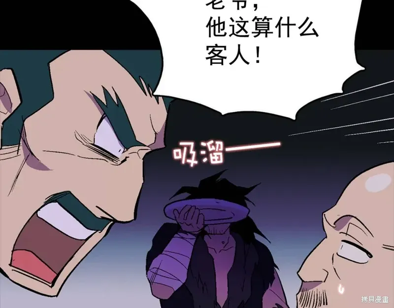 第21话 第118页