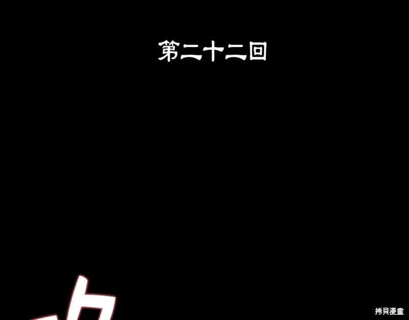 第22话 第3页