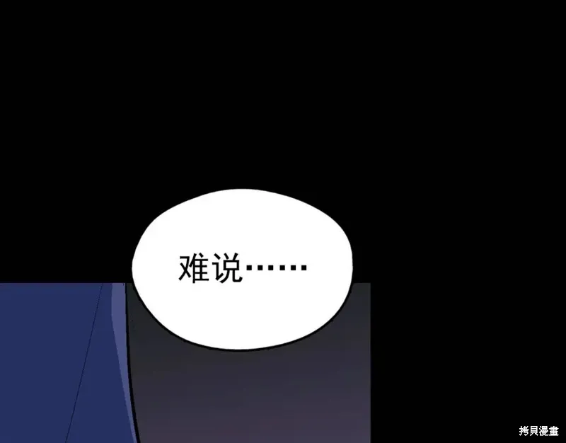 第22话 第6页