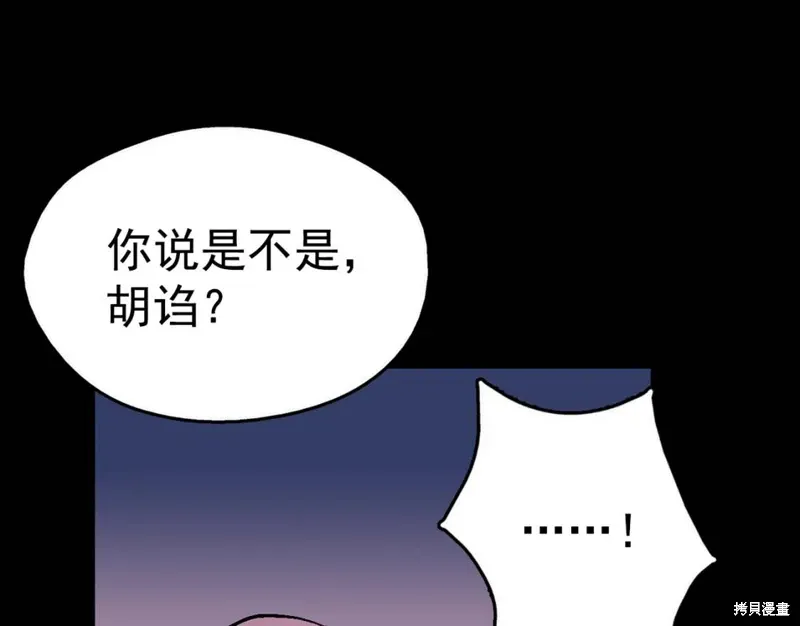 第22话 第17页