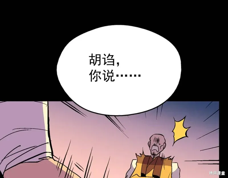 第22话 第21页