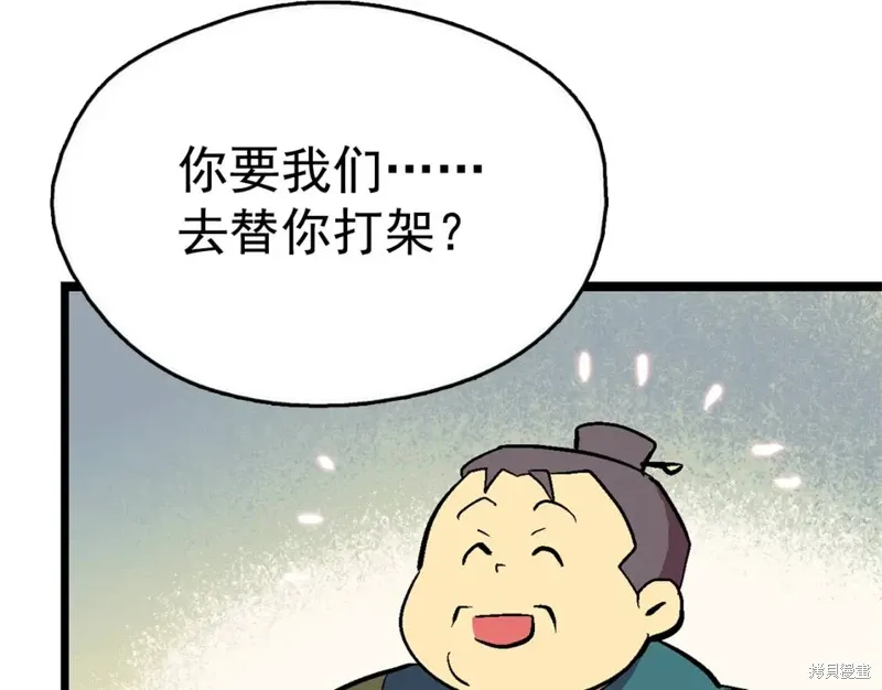 第22话 第30页