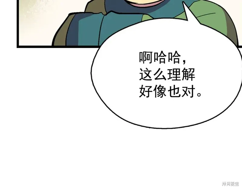 第22话 第31页