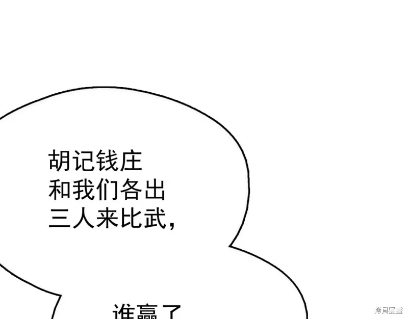 第22话 第32页