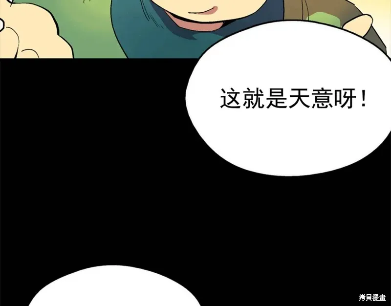 第22话 第36页