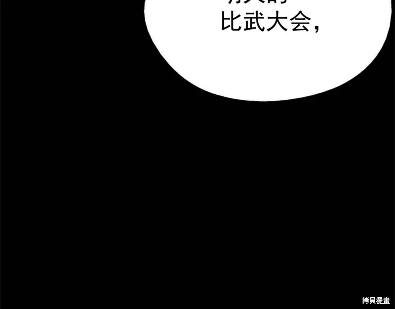 第22话 第38页