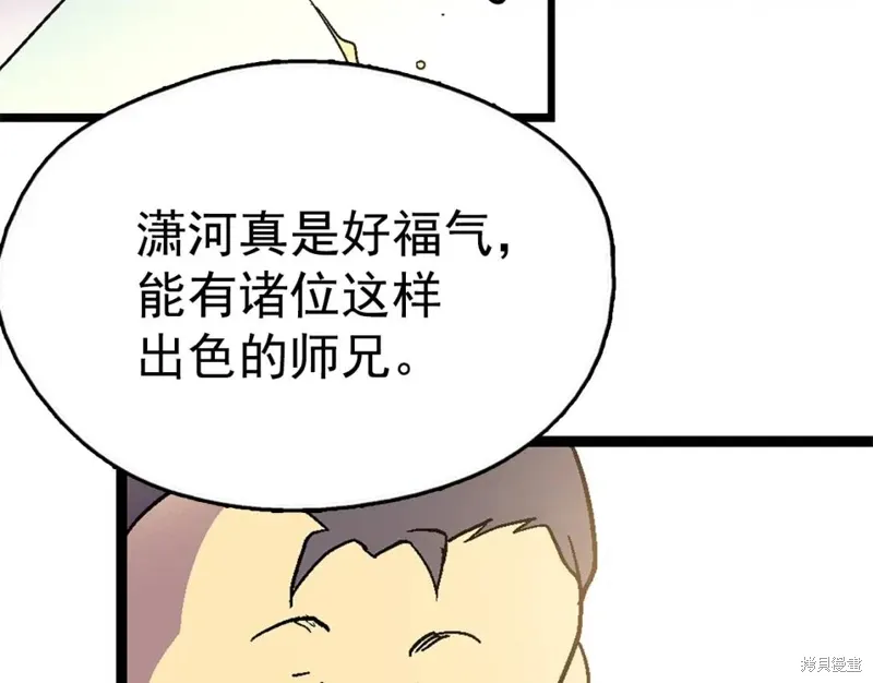 第22话 第48页