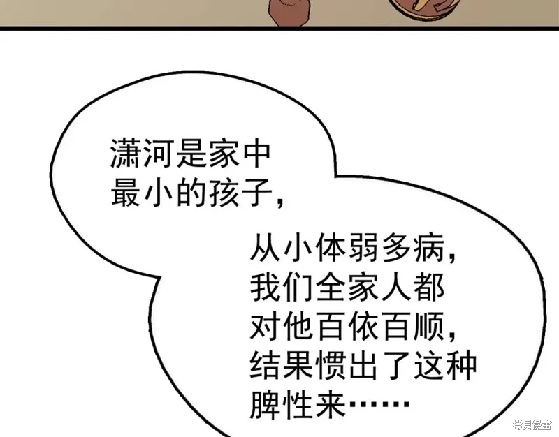 第22话 第52页